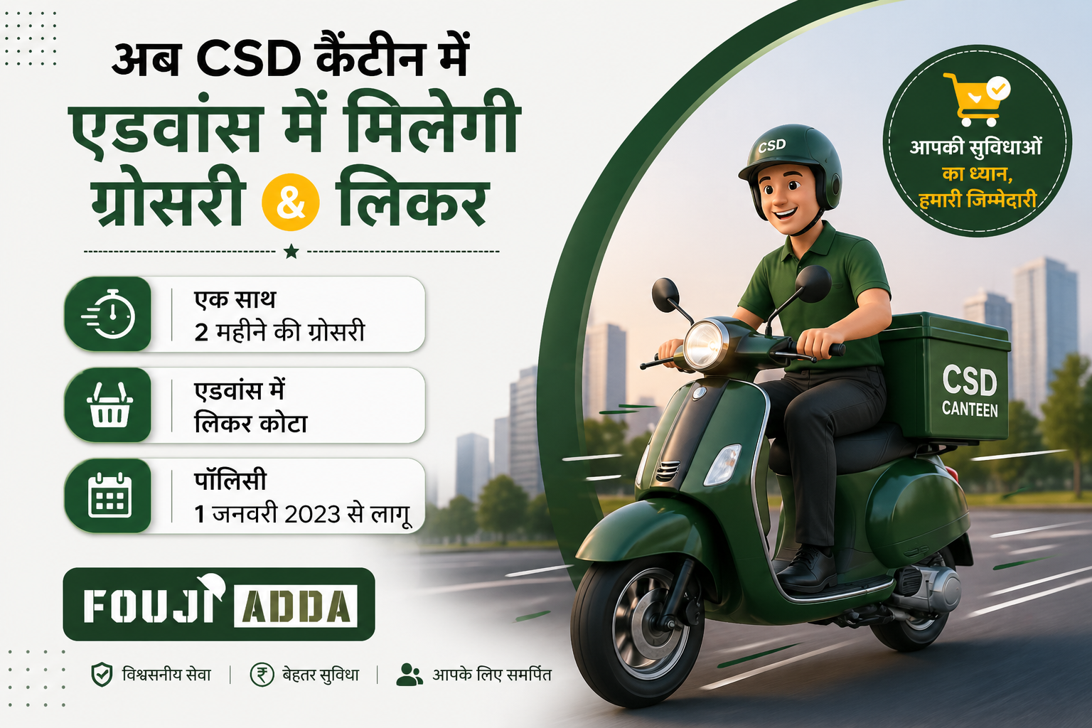 poster about advance grocery and liquor availability at CSD canteen, featuring a delivery rider on a scooter, policy details, and monthly grocery benefits.